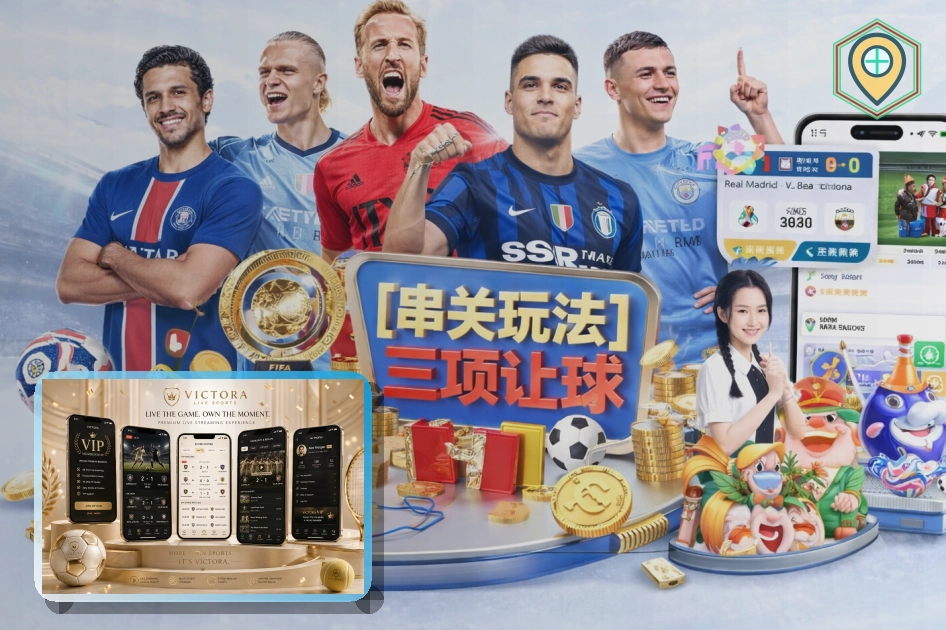 2026美加墨世界杯赛程与球队资料主题图片